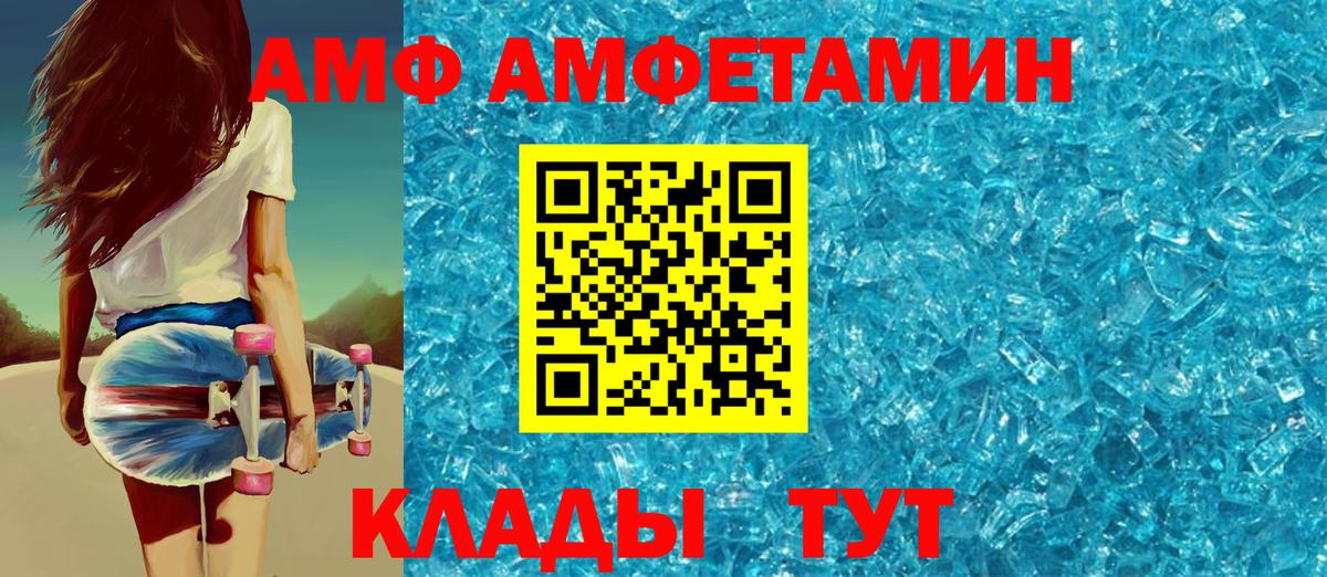 Амфетамин 98%  Вход с VPN  АМФ  Курск 