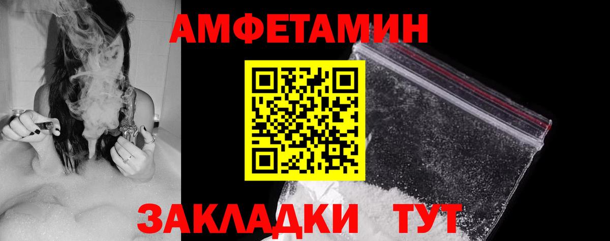 АМФЕТАМИН Premium Курск