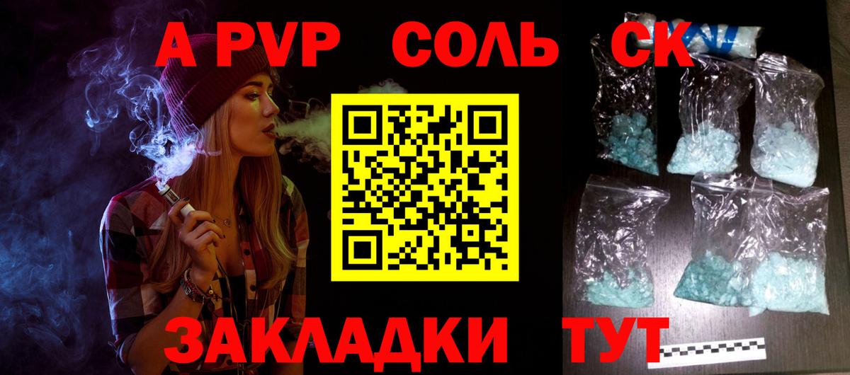 Курск  Alfa_PVP СК  Вход с VPN  A PVP крисы CK  Альфа ПВП СК 