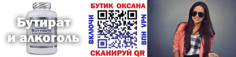хочу наркоту  Курск  БУТИРАТ оксана 