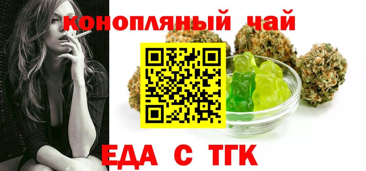 Canna-Cookies конопля  Вход с VPN  Курск 