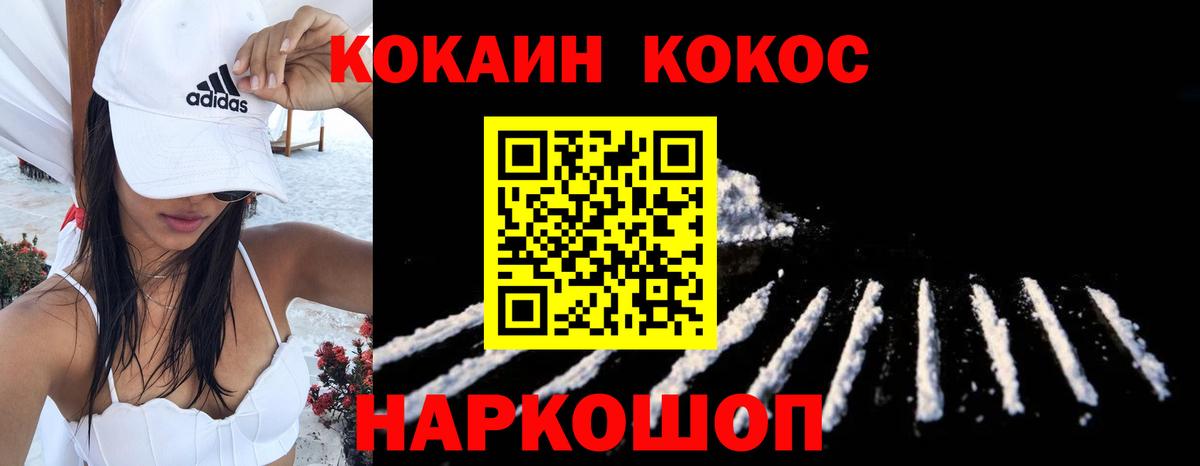 КОКАИН 98% Курск