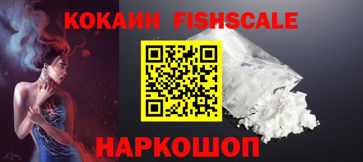 Курск  КОКАИН 99%  COCAIN Боливия  COCAIN  Вход с VPN 
