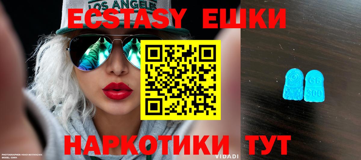 ЭКСТАЗИ MDMA  Экстази  даркнет состав  ЭКСТАЗИ бентли  Вход с VPN  Курск 