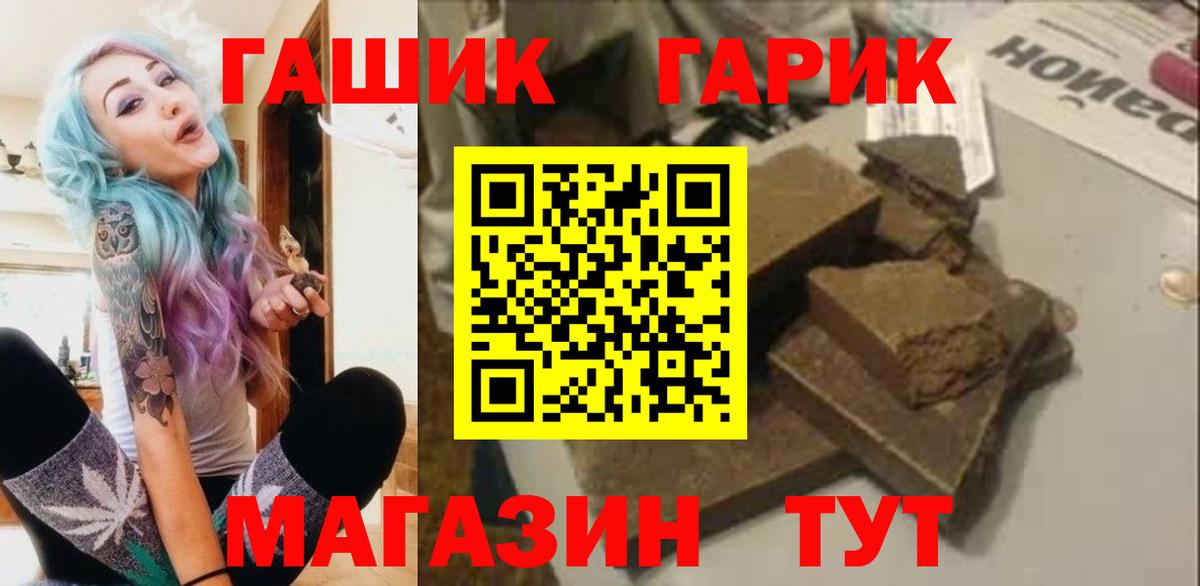 Курск  ГАШИШ Cannabis  ГАШИШ  ГАШ 40% ТГК  Вход с VPN 