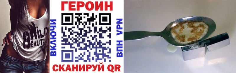 Героин гречка  купить закладку  Курск 