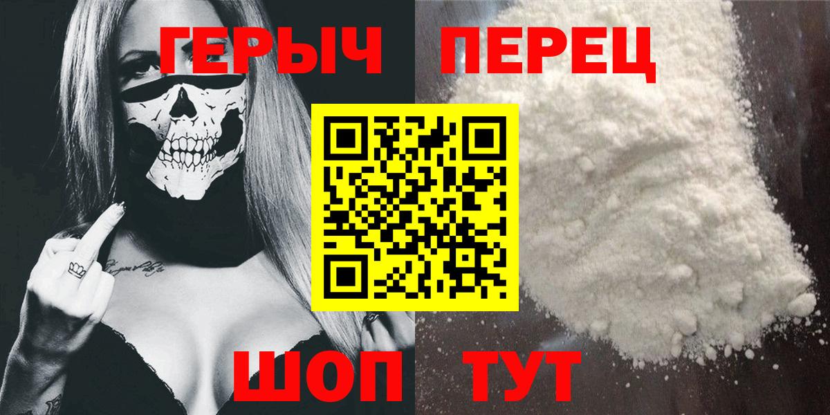 Героин VHQ  Вход с VPN  Курск 