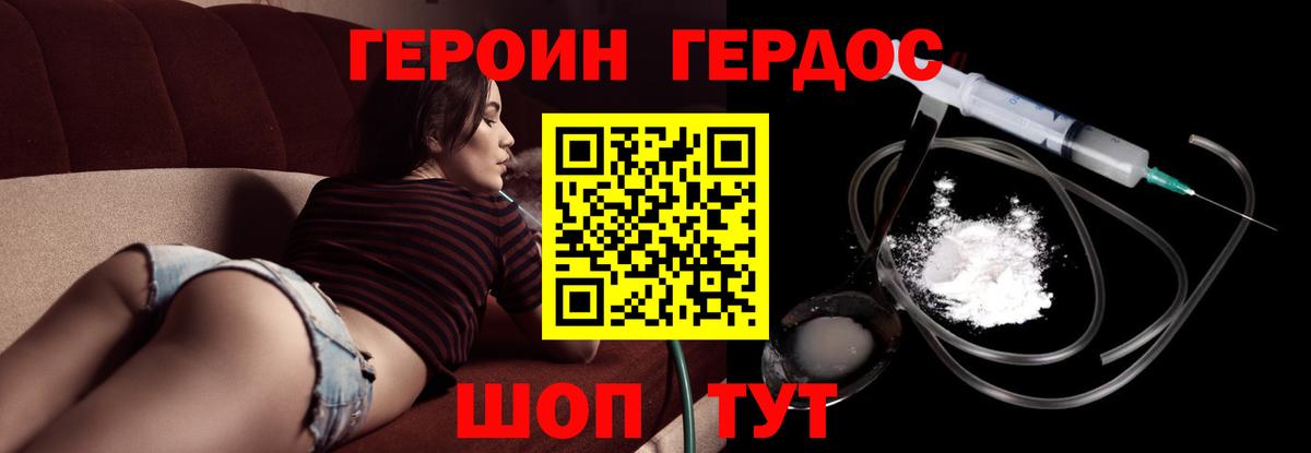 Героин Афган Курск