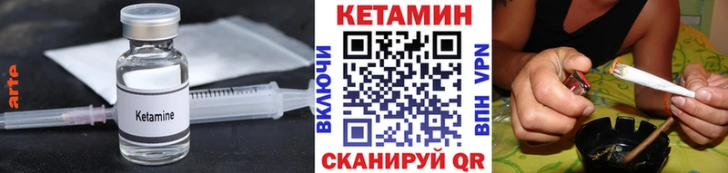 Кетамин ketamine Курск