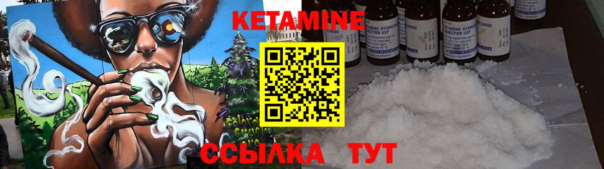 Кетамин VHQ  Вход с VPN  Курск 