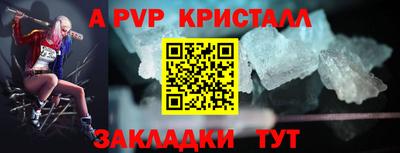 ALPHA-PVP Тулун