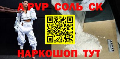 ALPHA-PVP Тулун