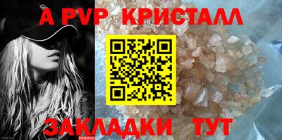 ALPHA-PVP Тулун