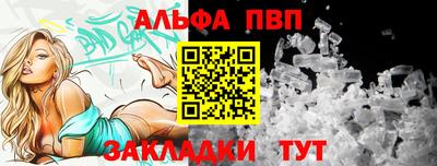 ALPHA-PVP Тулун
