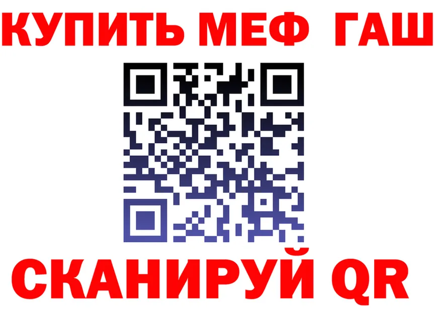 МЕФ мука зеркало дарк нет блэк спрут Курск