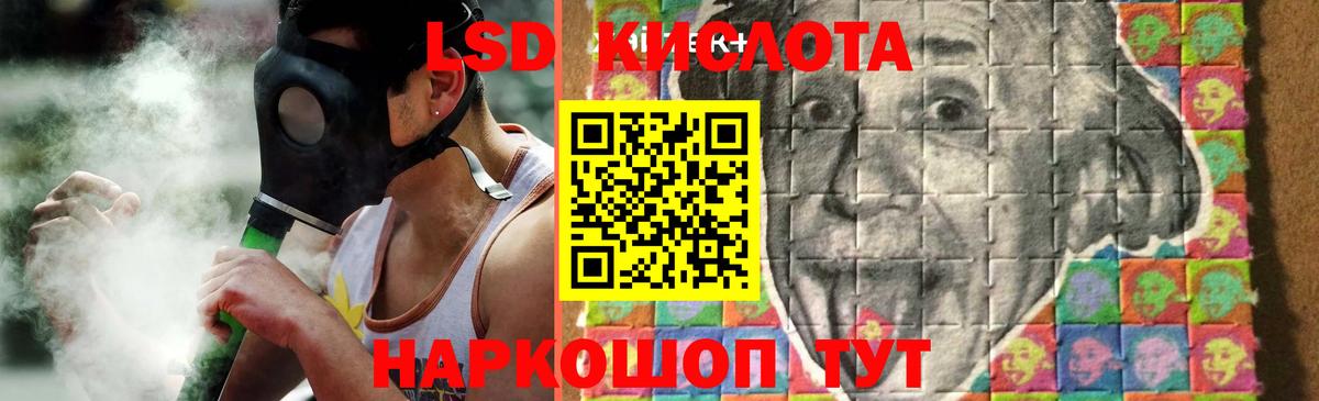 ЛСД экстази ecstasy Курск