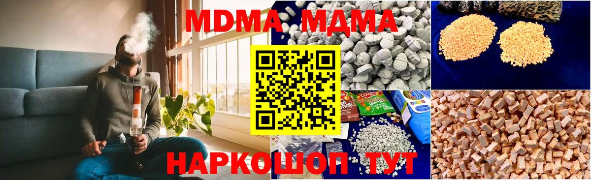MDMA Molly Курск