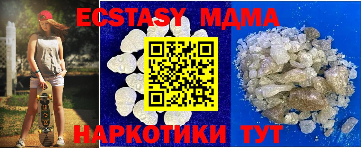 MDMA  МДМА VHQ  Вход с VPN  Курск 
