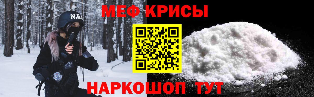 Меф мяу мяу  Курск