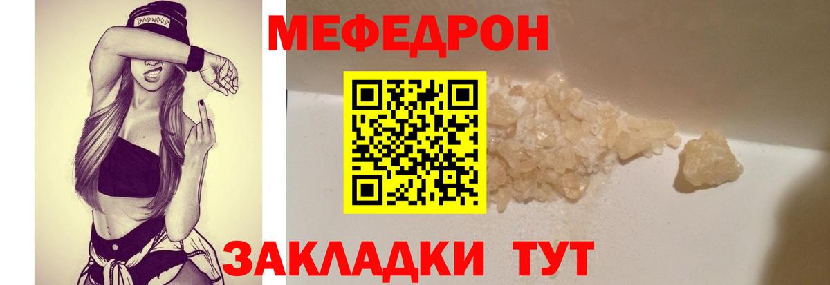 Меф VHQ  Вход с VPN  Курск  Меф VHQ 