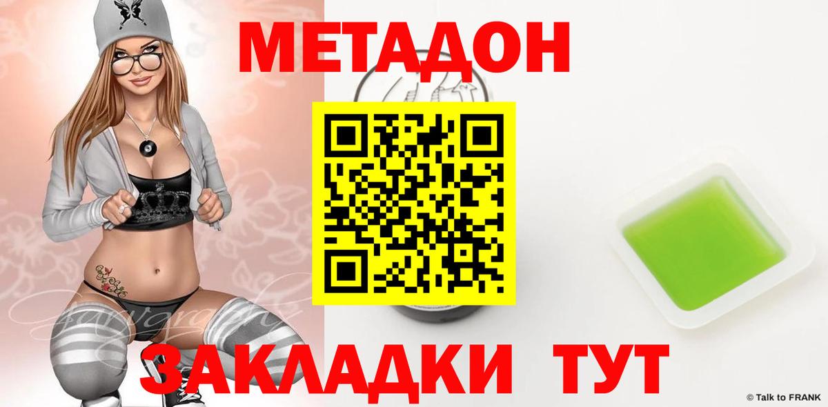 Метадон кристалл  Вход с VPN    маркетплейс  Курск 