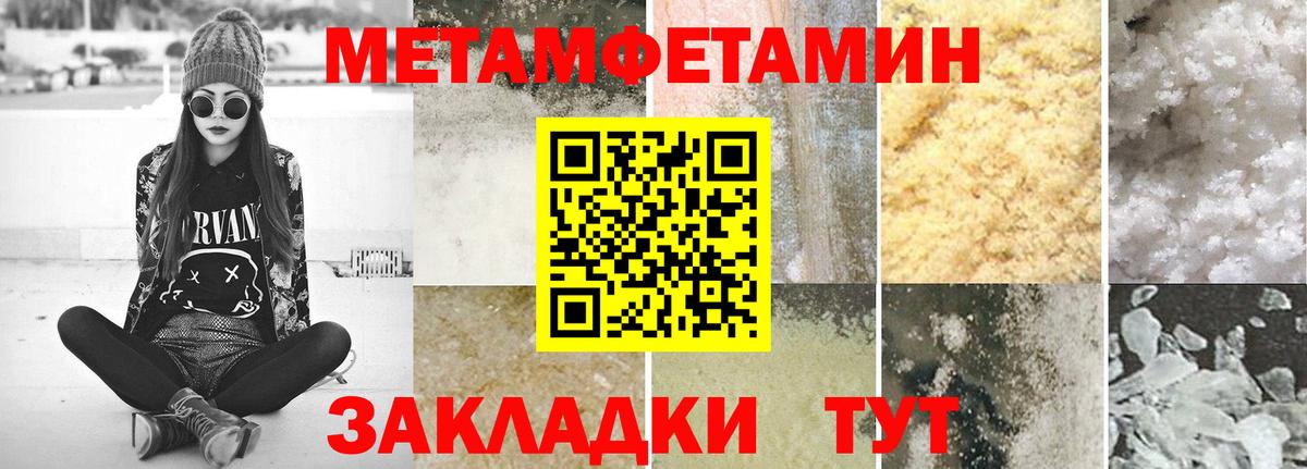 МЕТАМФЕТАМИН мет Курск