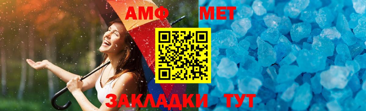 Первитин витя  Вход с VPN  Курск 