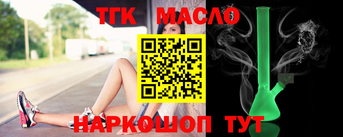 Дистиллят ТГК концентрат Курск